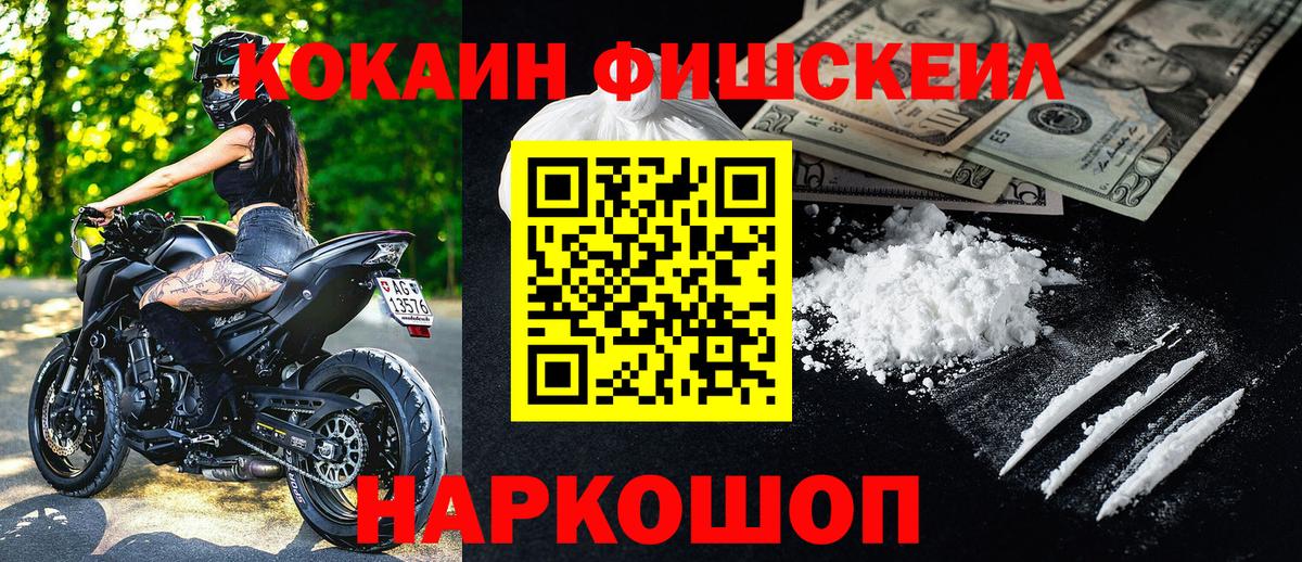 КОКАИН 98%  Вход с VPN  Семёнов  Кокаин Columbia 