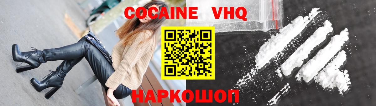 Cocaine 99% Семёнов