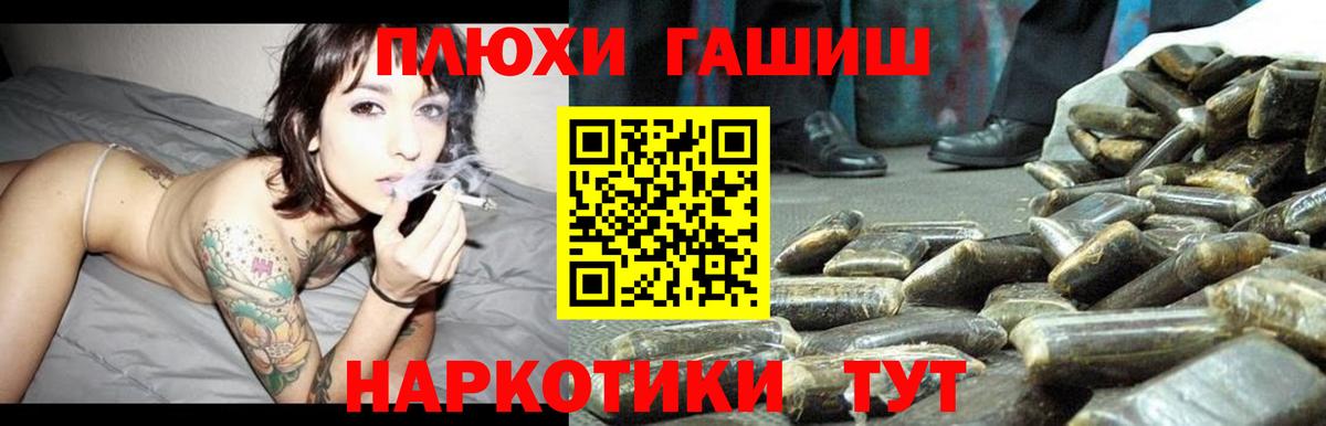 ГАШ Cannabis Семёнов