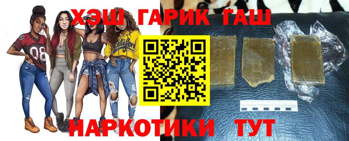 Гашиш  ГАШИШ VHQ  Вход с VPN  Семёнов  ГАШИШ гашик 