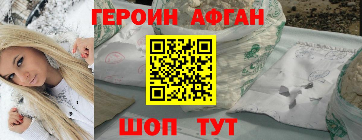 ГЕРОИН герыч Семёнов