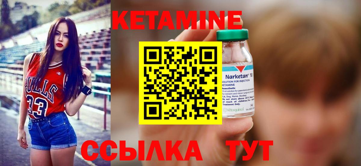 Кетамин ketamine  Вход с VPN  это как зайти  Семёнов    ссылка 