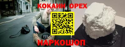 кокаин колумбия Лесосибирск