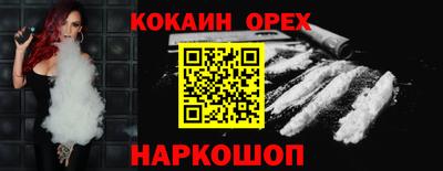 кокаин колумбия Лесосибирск