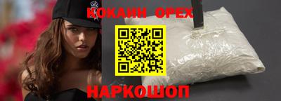 кокаин колумбия Лесосибирск