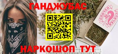 гашишное масло Ливны