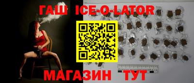 гашишное масло Ливны