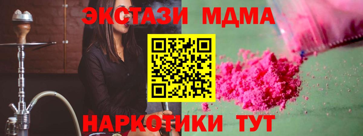 MDMA VHQ Семёнов