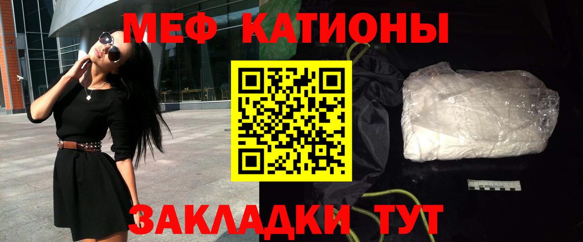 Мефедрон  Семёнов
