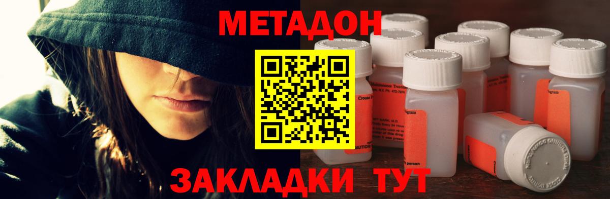 omg рабочий сайт  Вход с VPN  Семёнов  МЕТАДОН methadone  Метадон белоснежный 