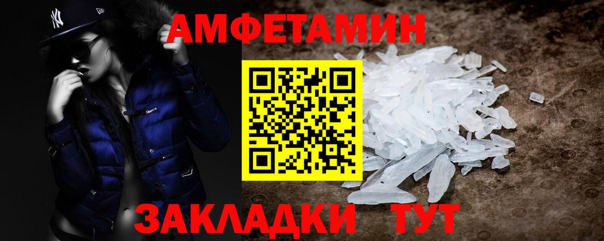 Метамфетамин Декстрометамфетамин 99.9%  Вход с VPN  Семёнов 