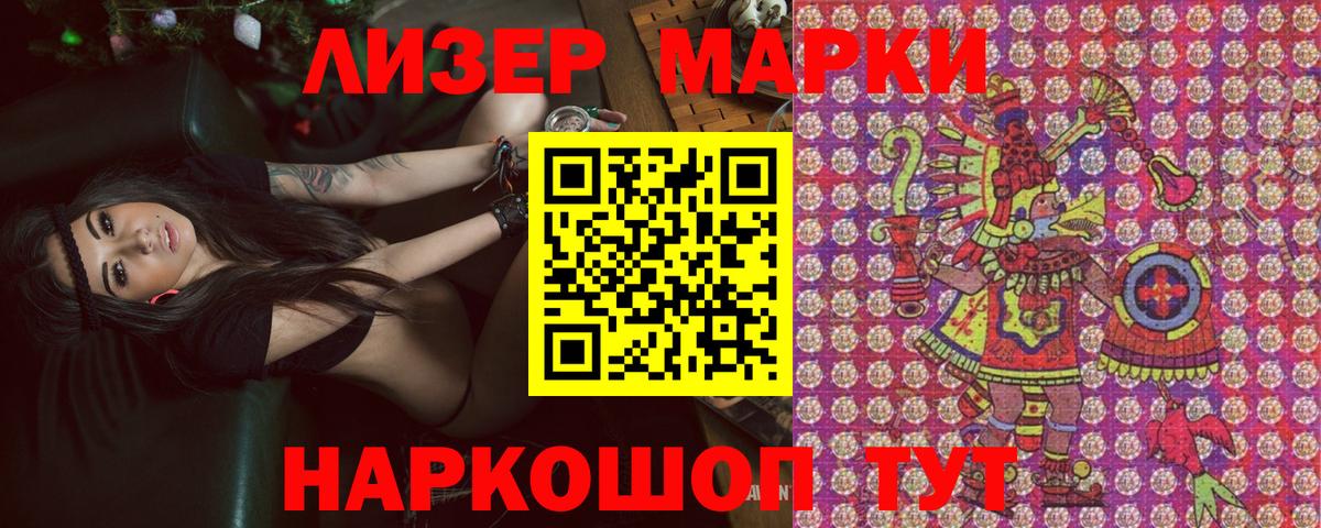 Семёнов  Марки NBOMe 1,5мг  Вход с VPN  Марки NBOMe 1,5мг 