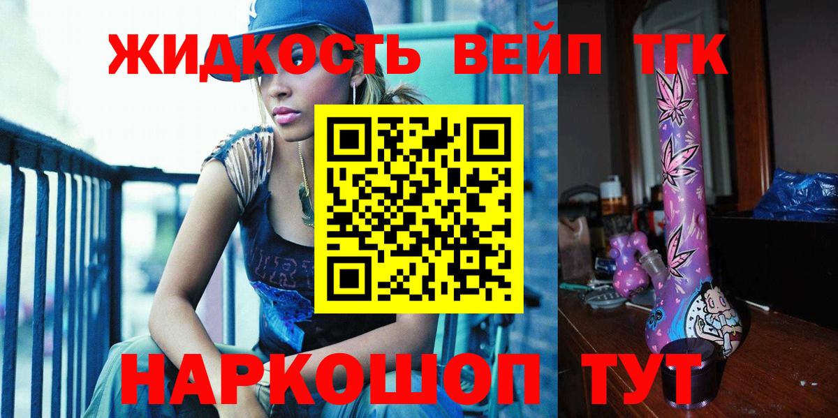 ТГК Wax Семёнов